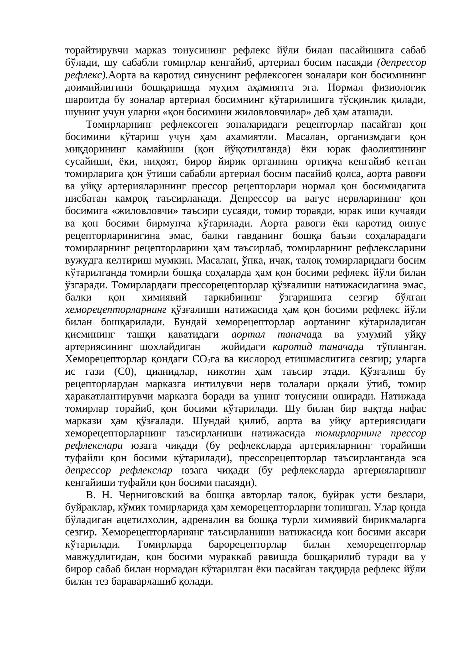 ТОМИРЛАРНИ ҲАРАКАТЛАНТИРУВЧИ МАРКАЗЛАР 3
