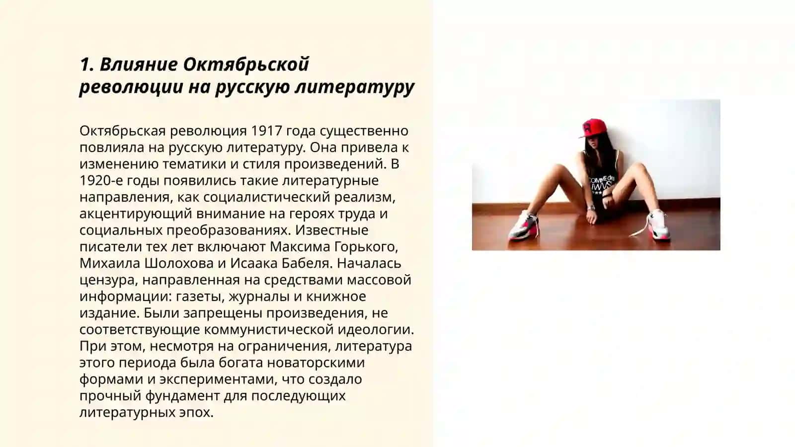 Влияние Октябрьской революции на Российскую культуру 3