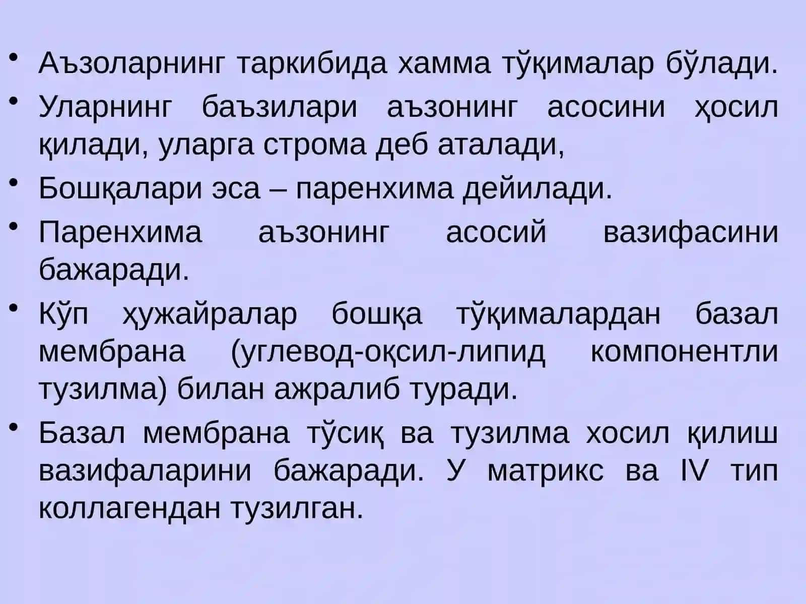ЭПИТЕЛИЙ ТЎҚИМАСИ 3