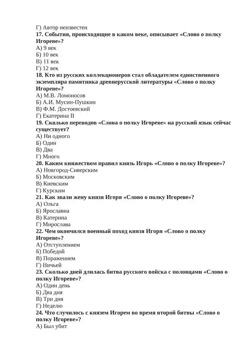 Древнерусская литература 3