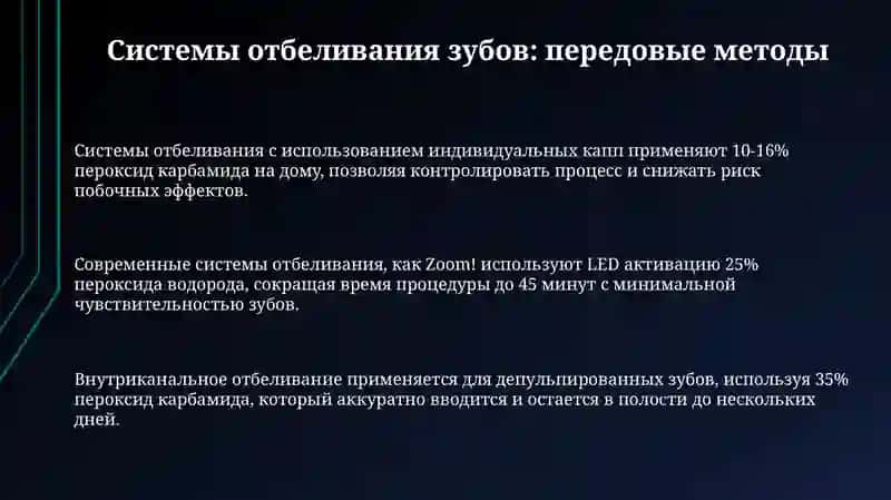 Средства гигиены полости рта 3