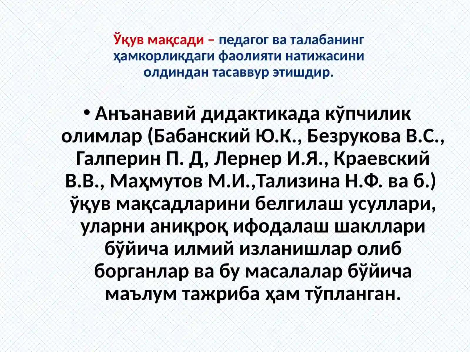 Педагогик мақсадлар таксономияси 3