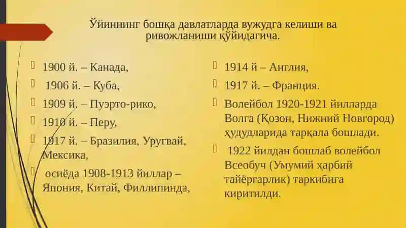 Волейбол ўйинининг келиб чиқиши ва ривожланиш тарихи 3