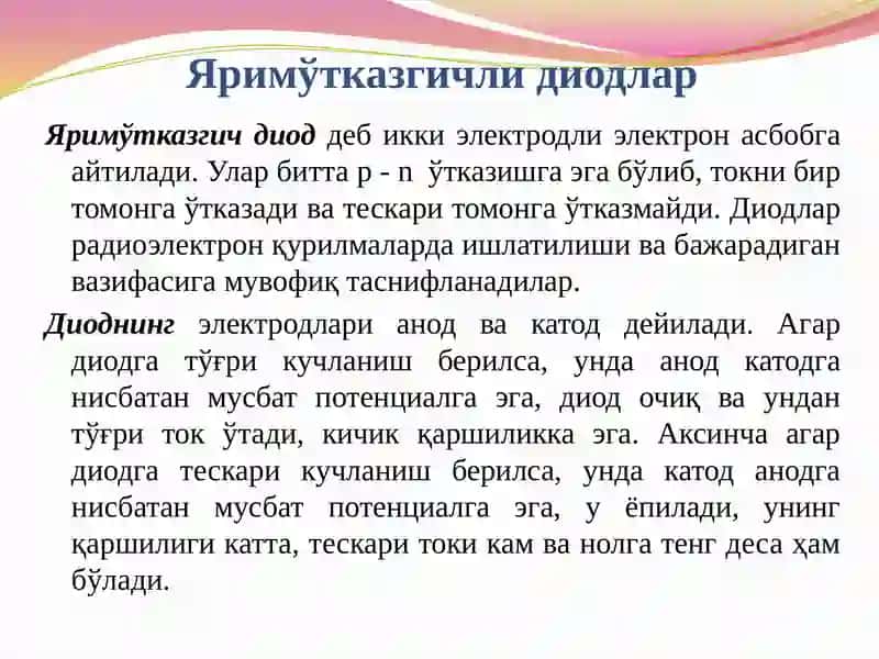 Яримўтказгичлидиодлар 3