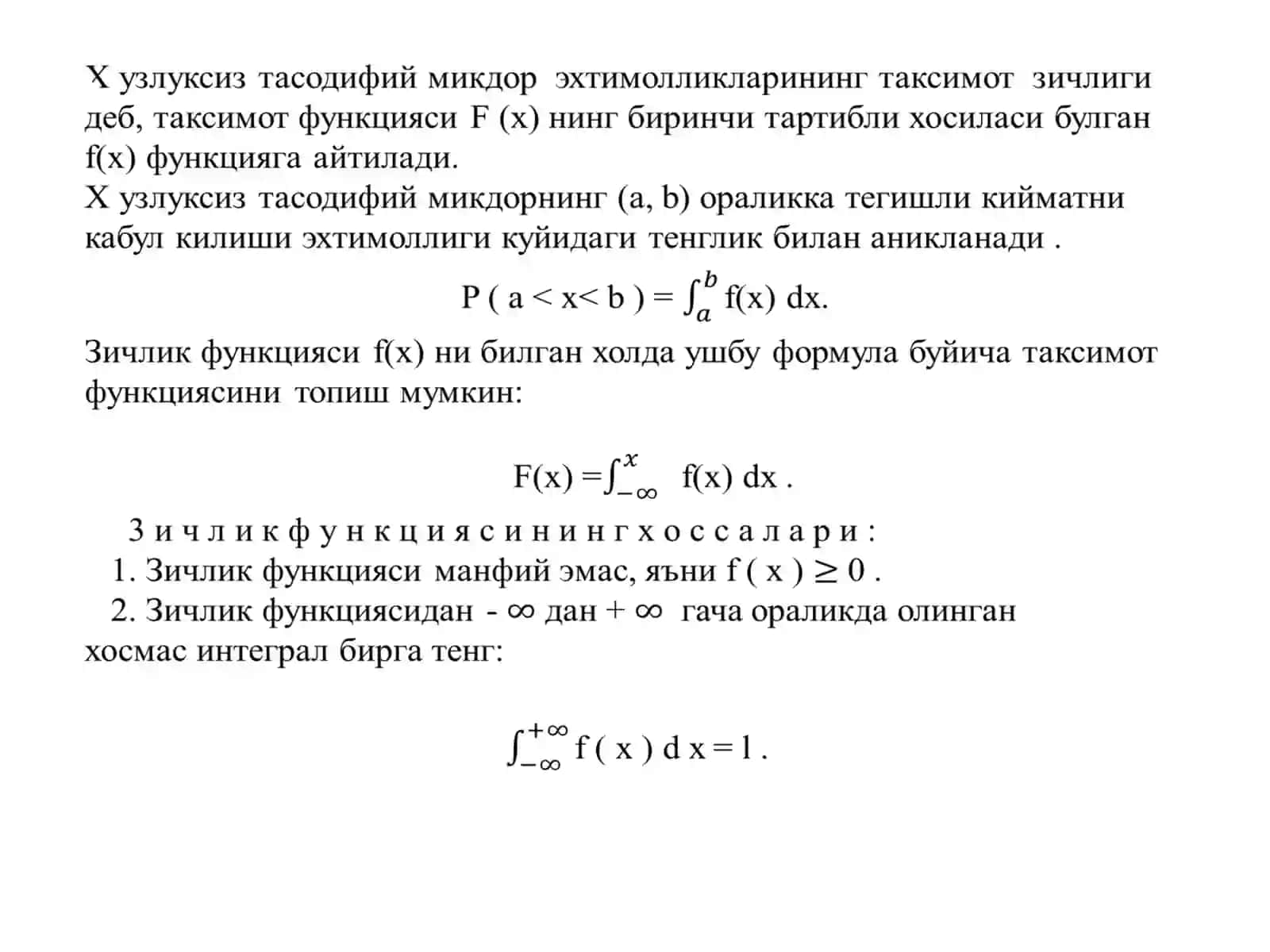 Uzluksiz tasodifiy miqdorlar 3