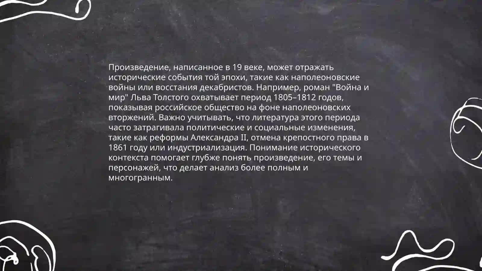 Кретерии художественности литературного произведения 3