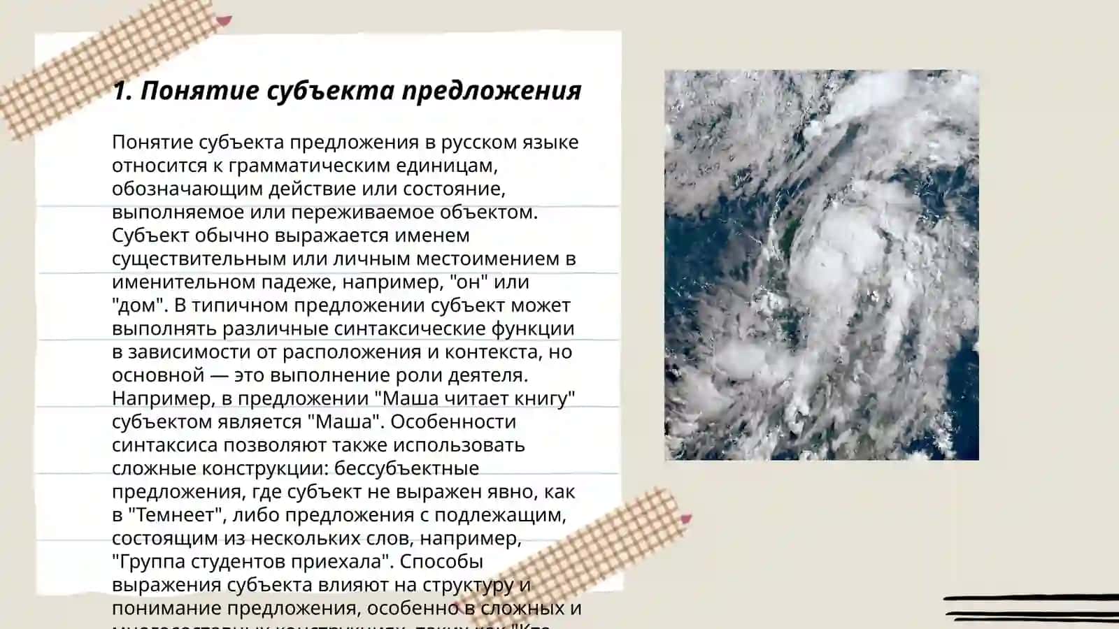 Знание языков - путь к успеху 3