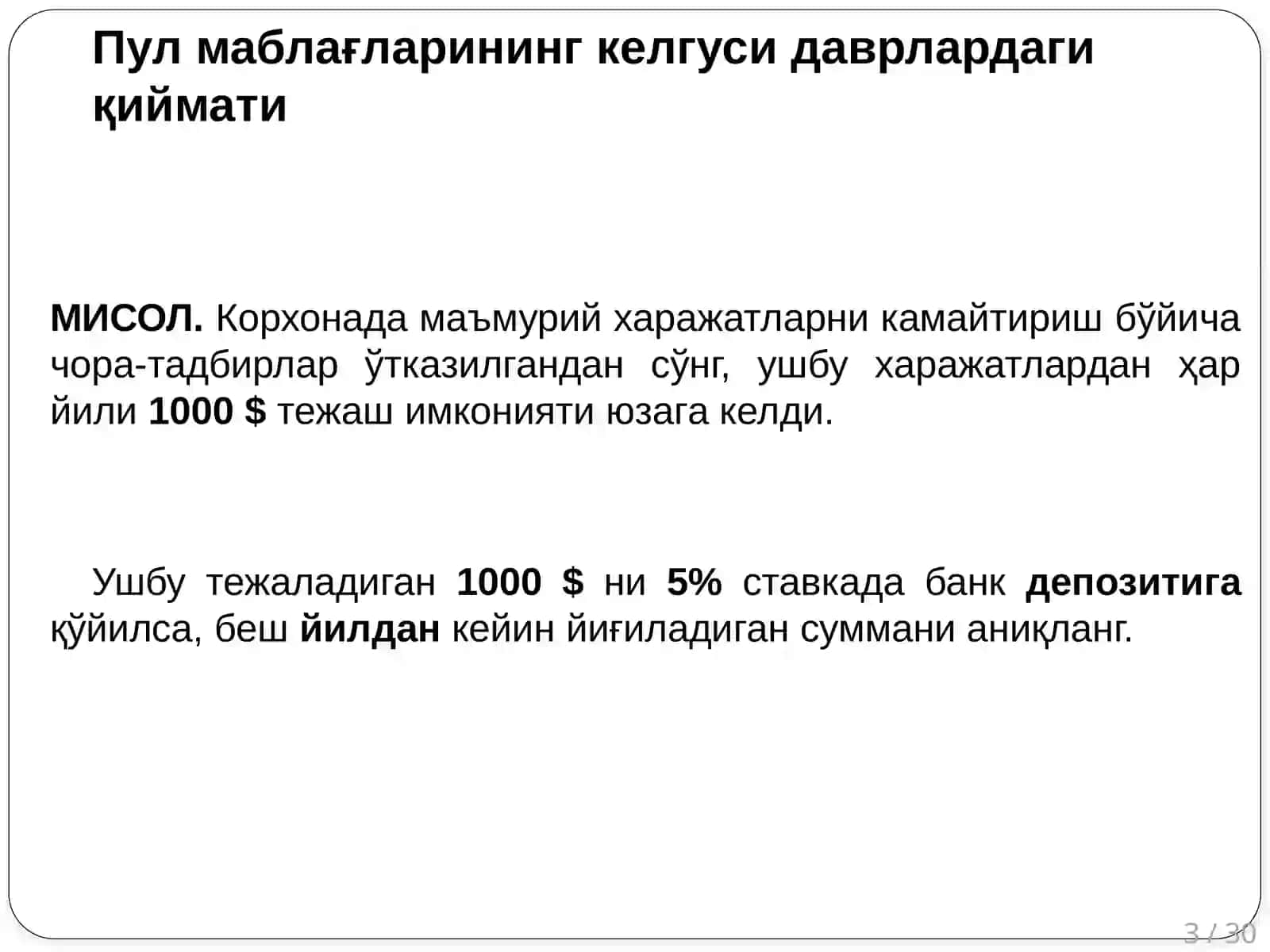 Молиявий менежментнинг математик асослари 3