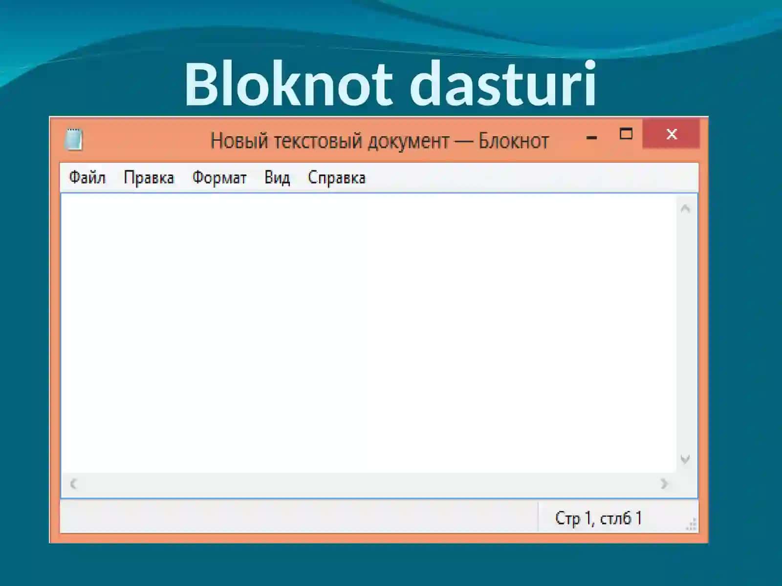 Windows standart dasturlari, Office dasturlari paketi, Microsoft Office yaratilishi 3