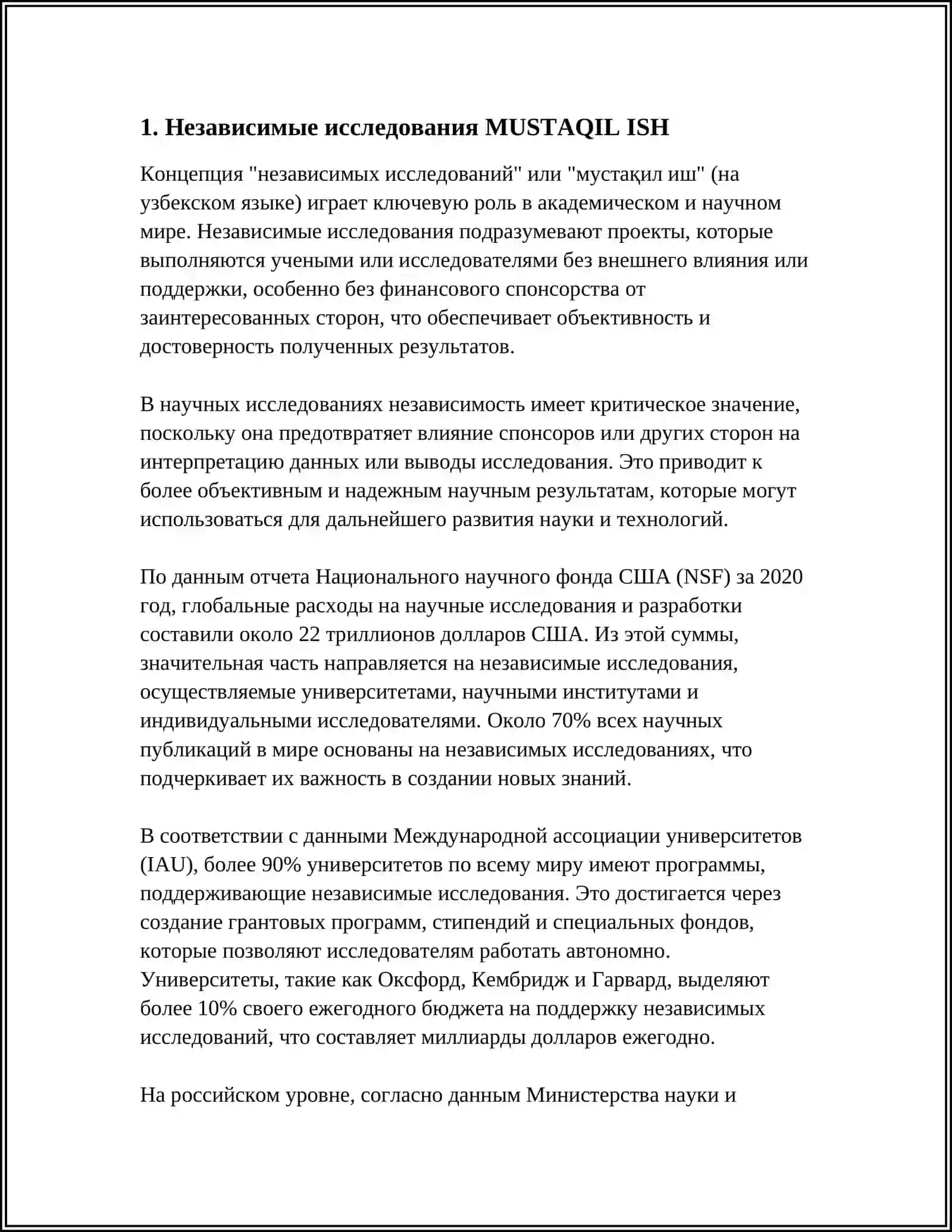 ХУДОЖЕСТВЕННАЯ РЕЧЬ 3