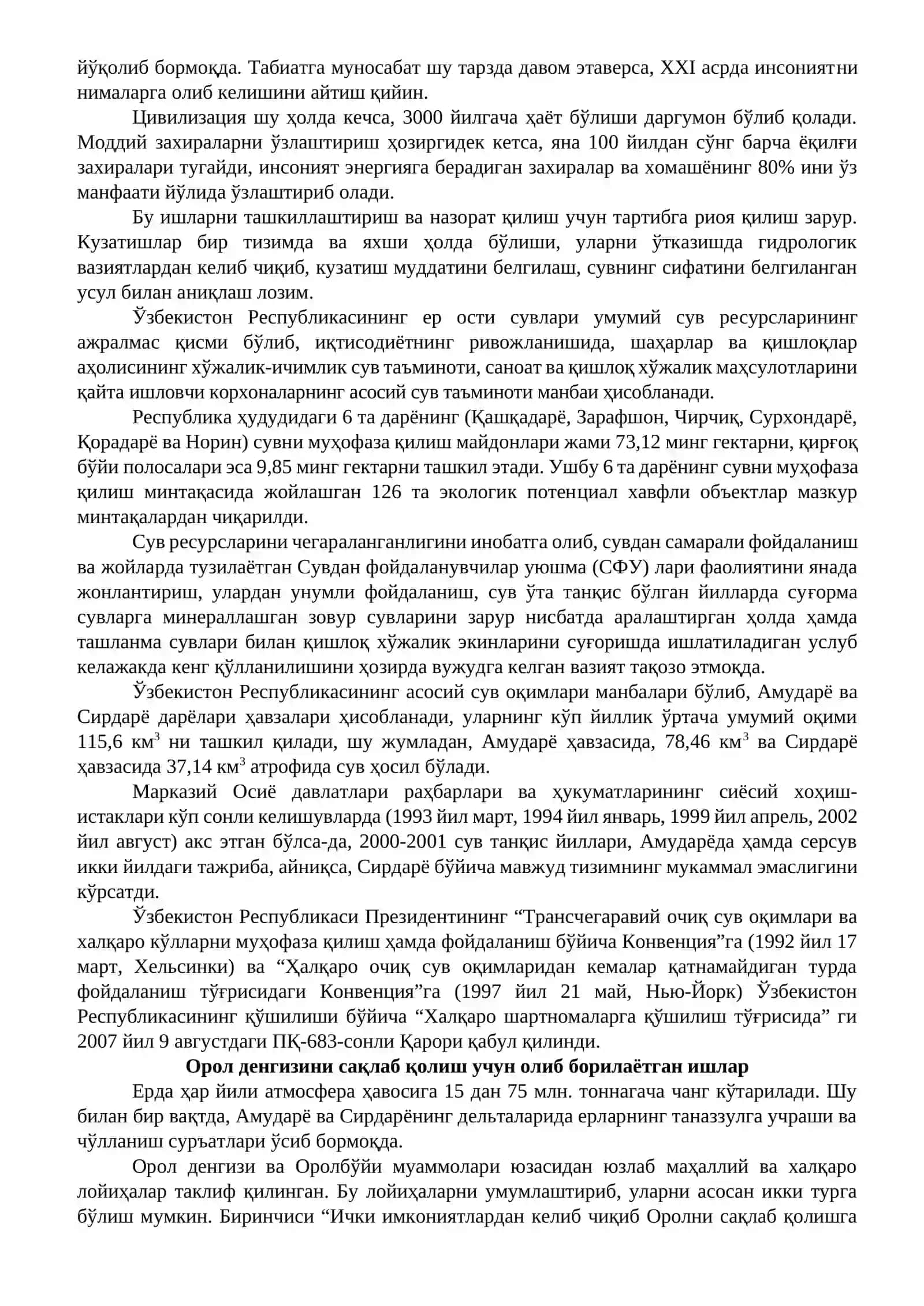 Орол денгизидаги бугунги ҳолати ва муамолари 3