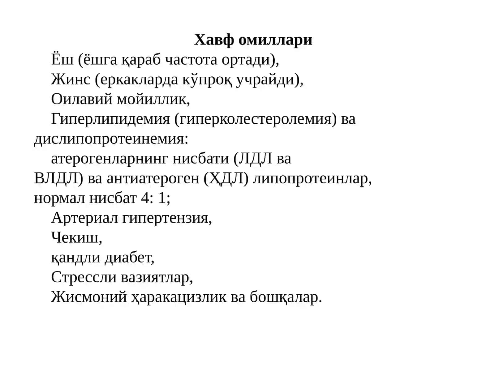 Юрак-қон томиртизиминингкасалликлари 3