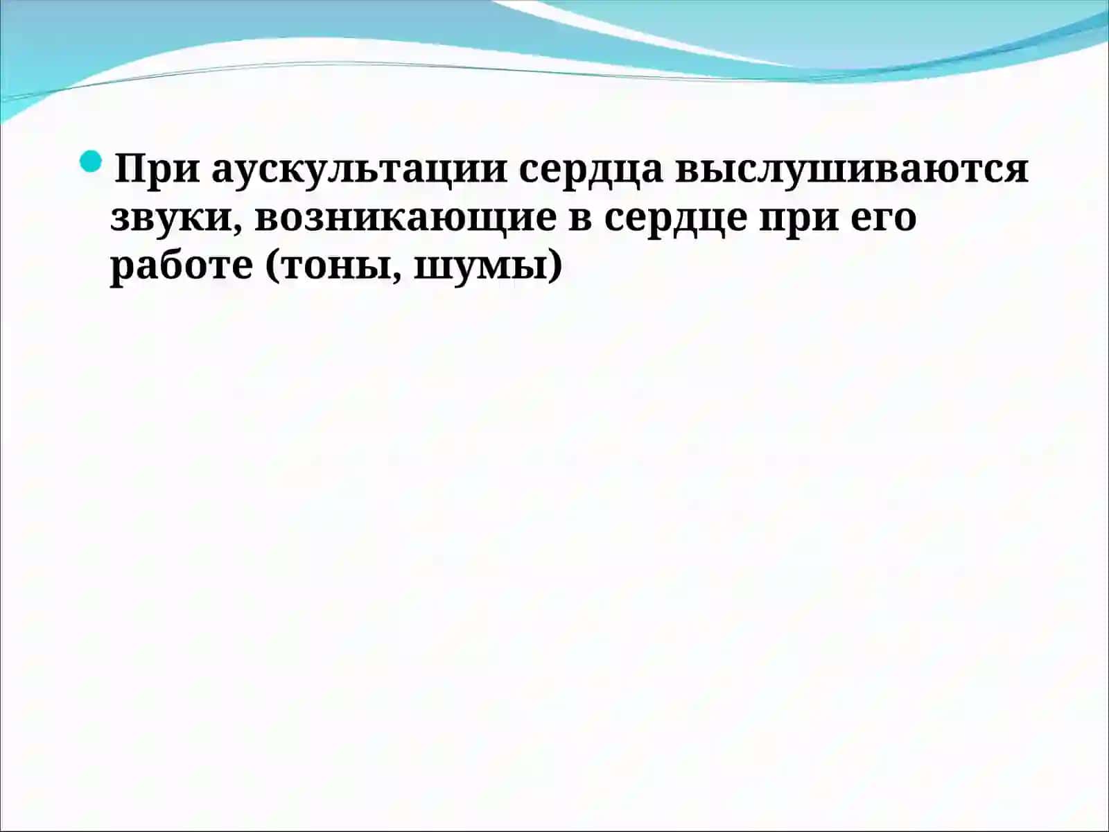 Пропедевтика внутренних болезней 3