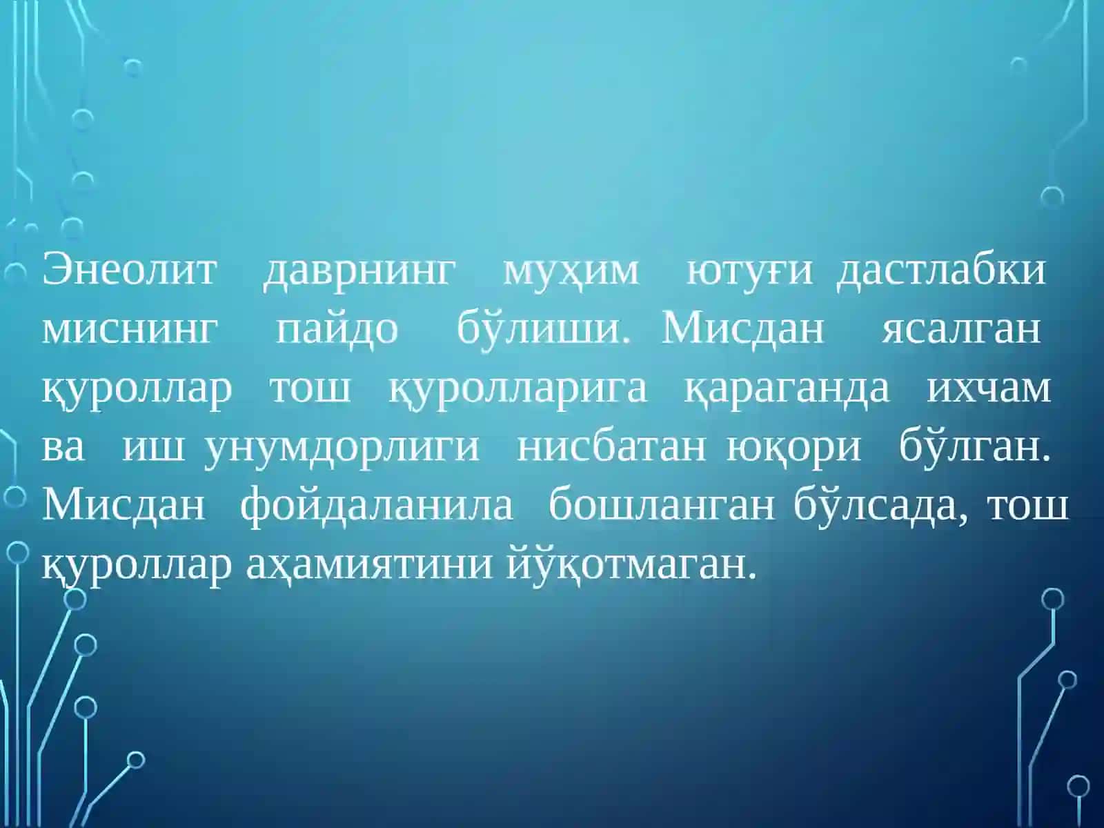 Энеолит даври археологияси 3