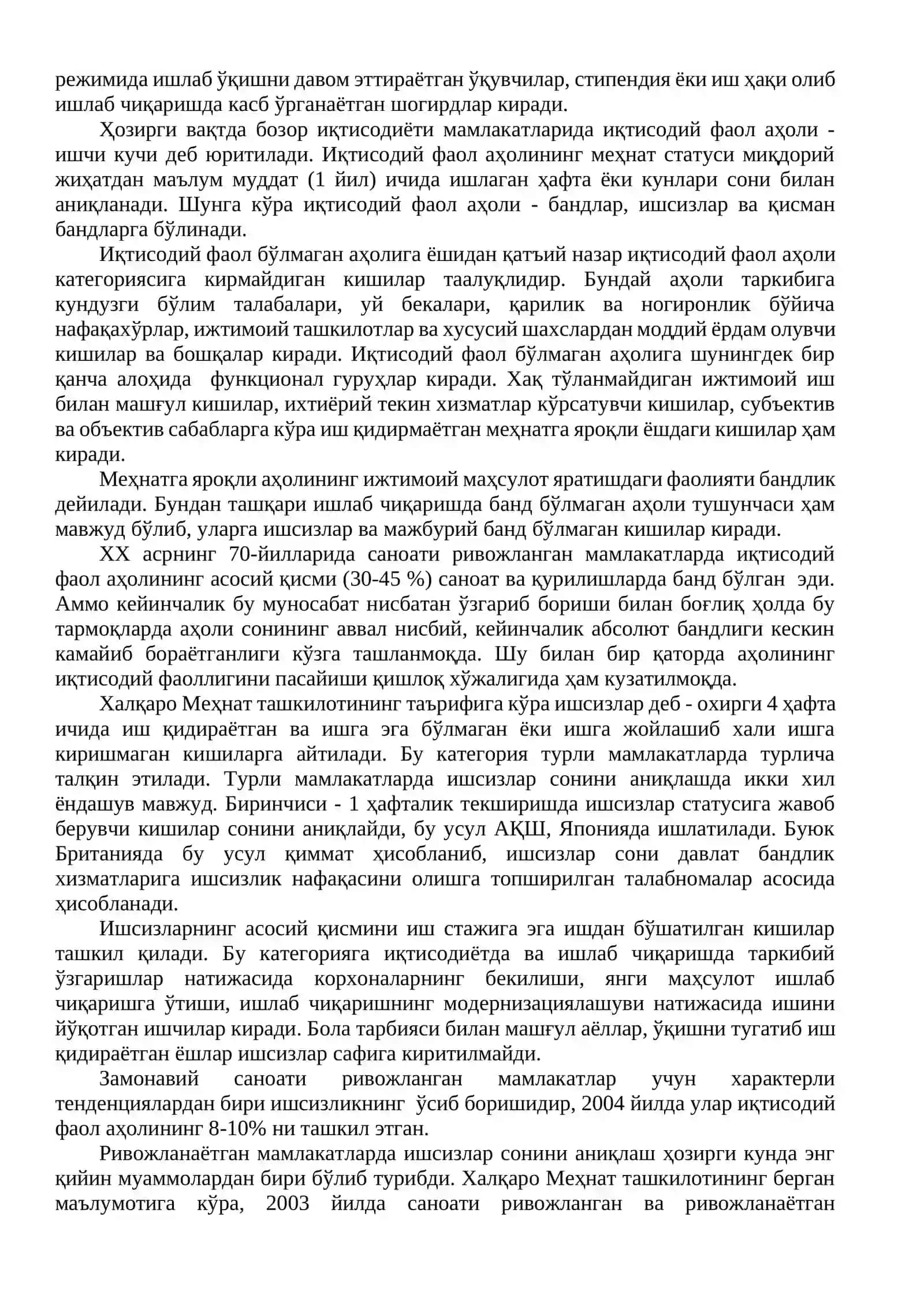 Халқаро ишчи кучи миграцияси 3