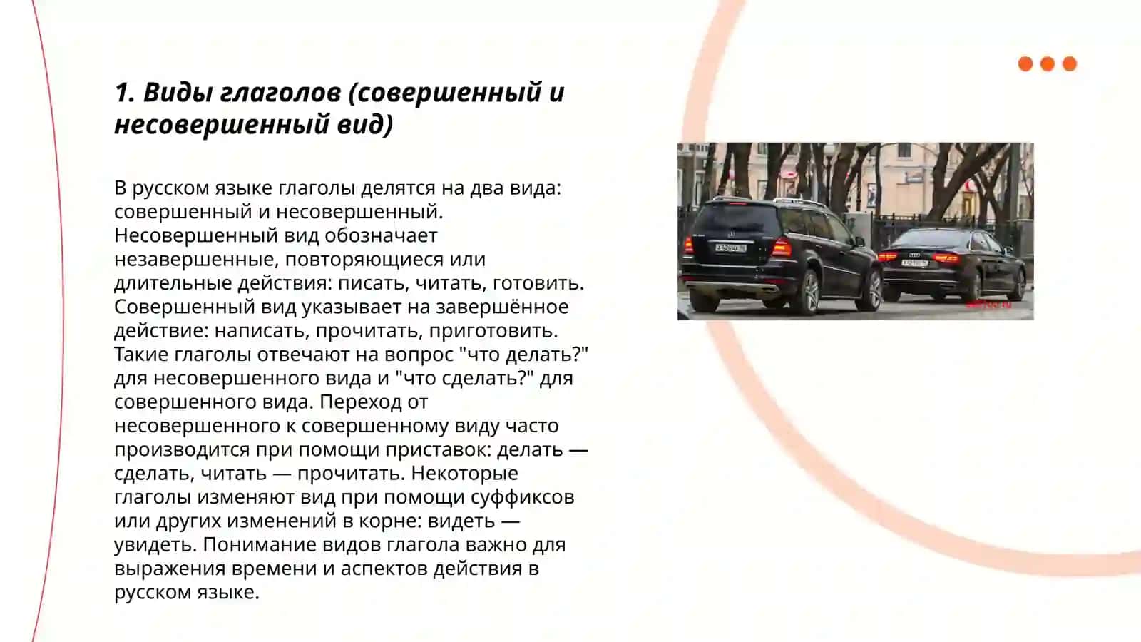 Глагол 3