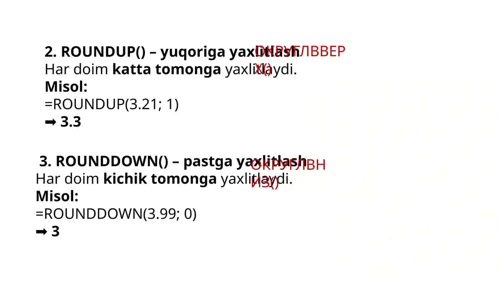 Excelda  yaxlitlash  funksiyalari 3