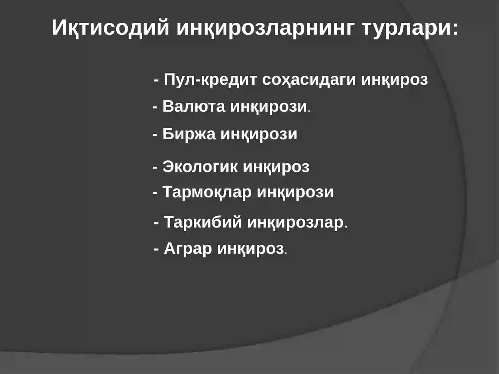 Иқтисодийинқирозларнинг турлари 3