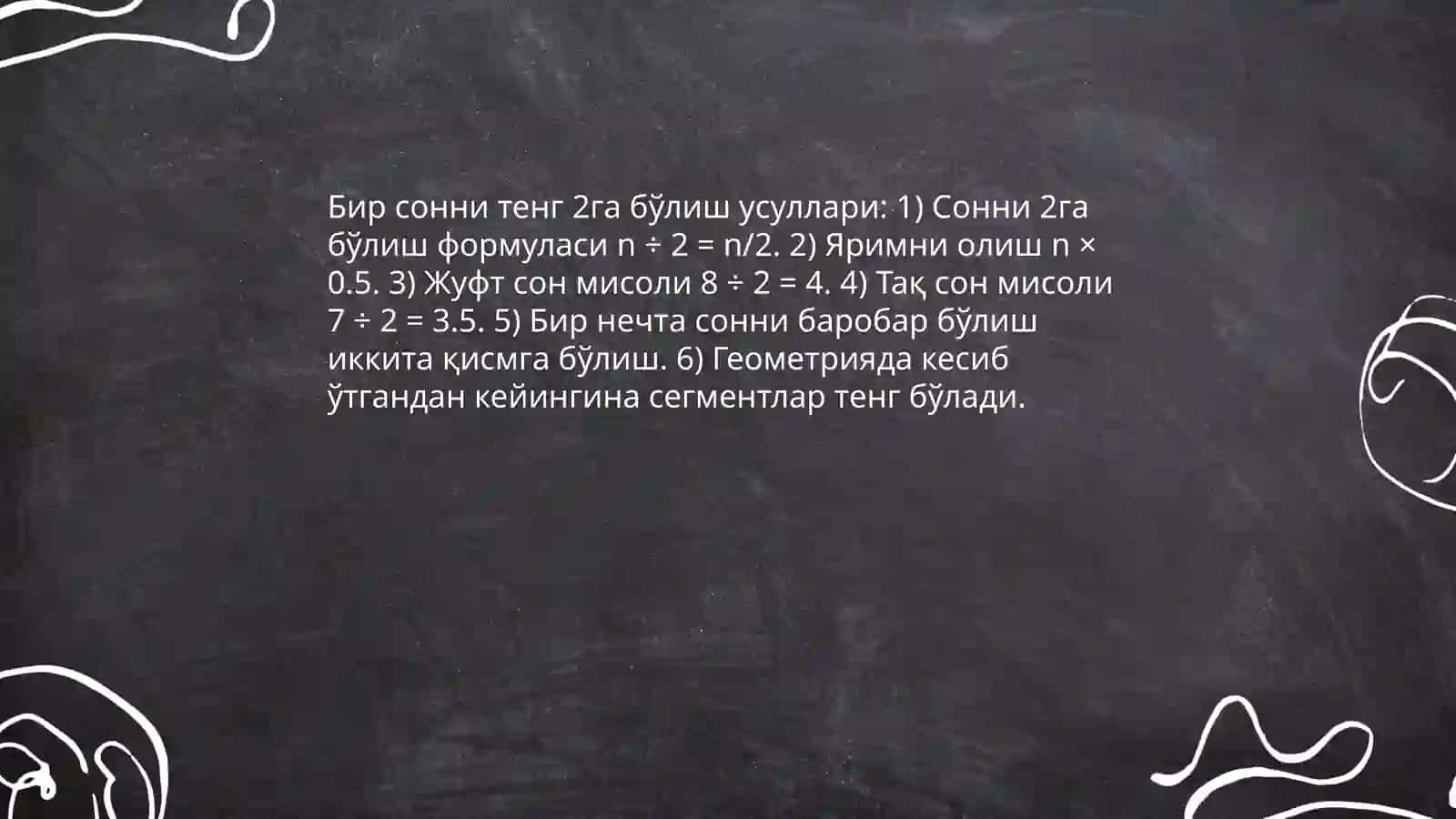 Бир сонни тенг 2га бўлиш усуллари 3