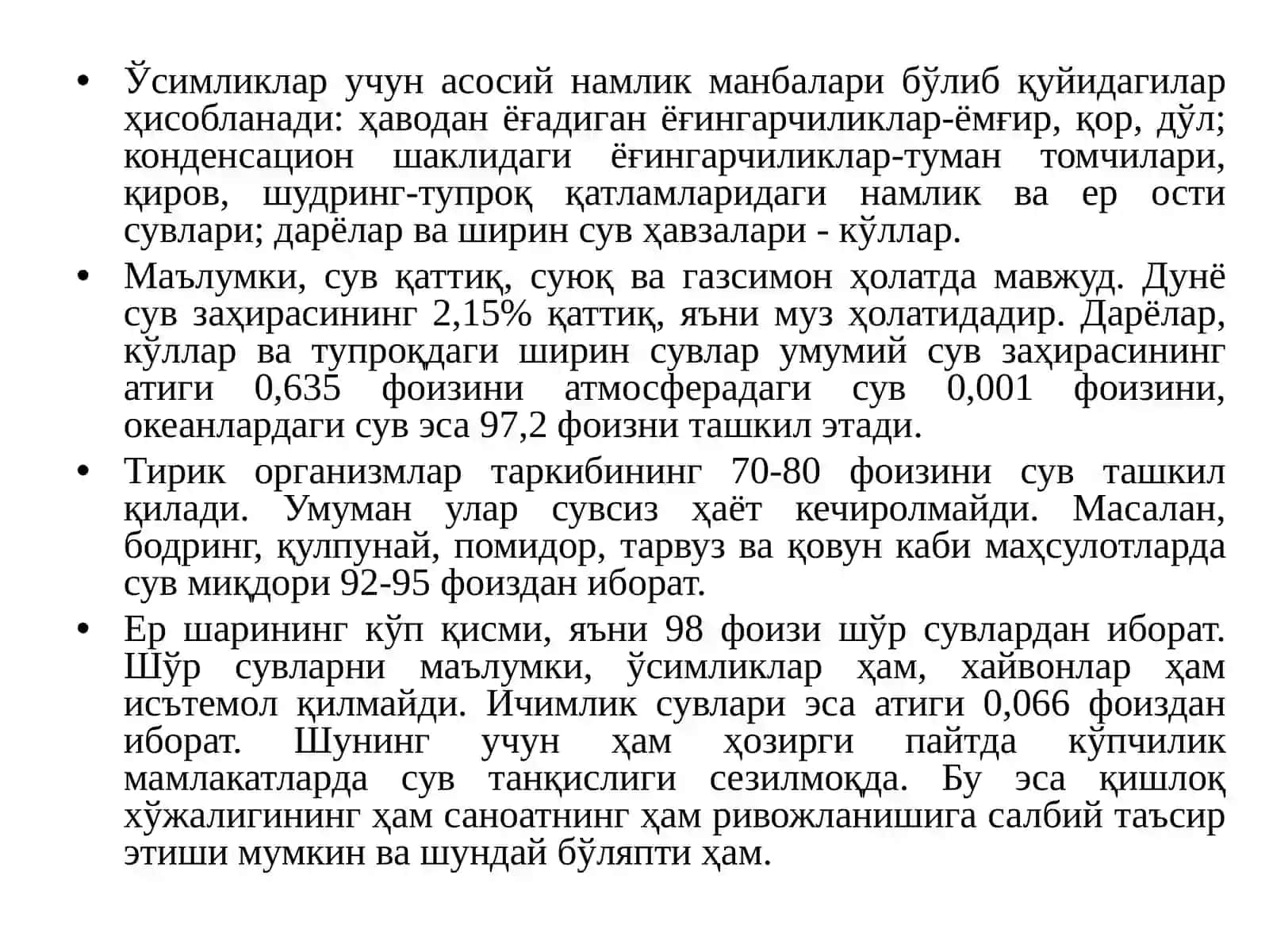 Ўрмон ва намлик 3