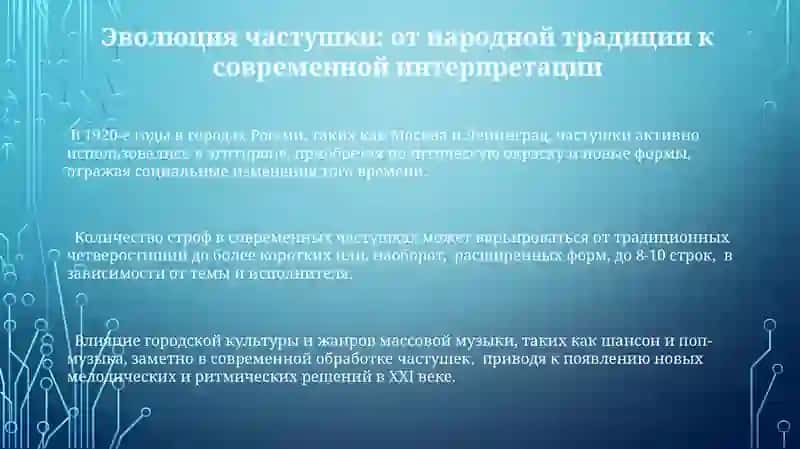 Новые песни и частушки 3