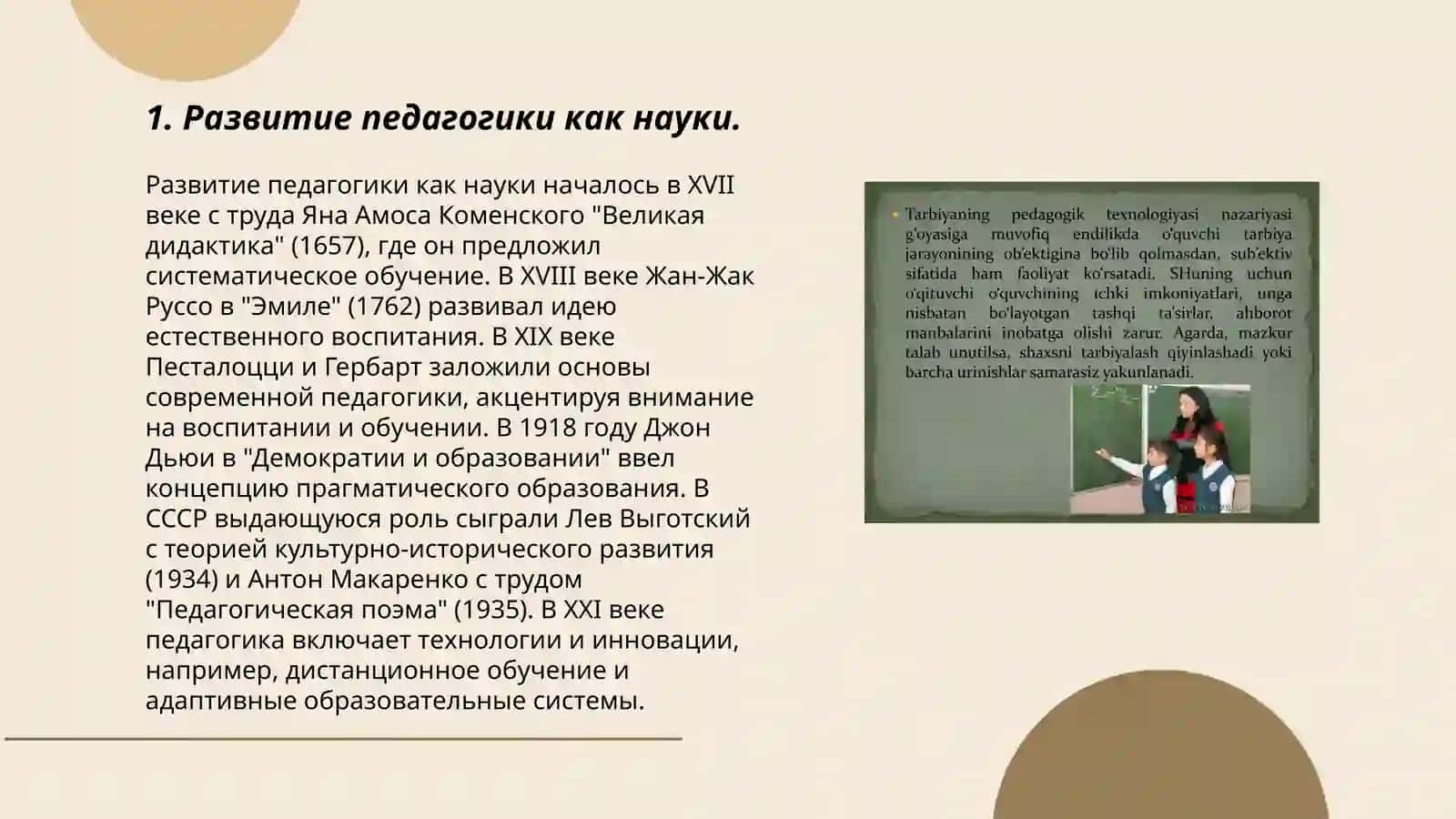 Pedagogika kasbining jamiyatda tutgan o'rni 3