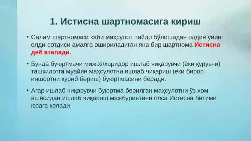 Истисна шартномаси 3