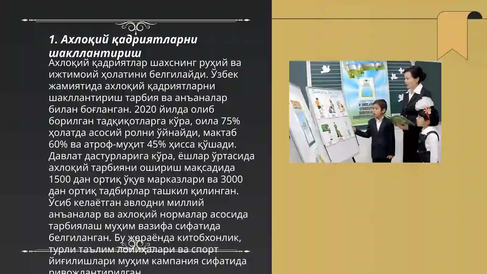 Ахлоқий қадриятларни шакллантириш 3