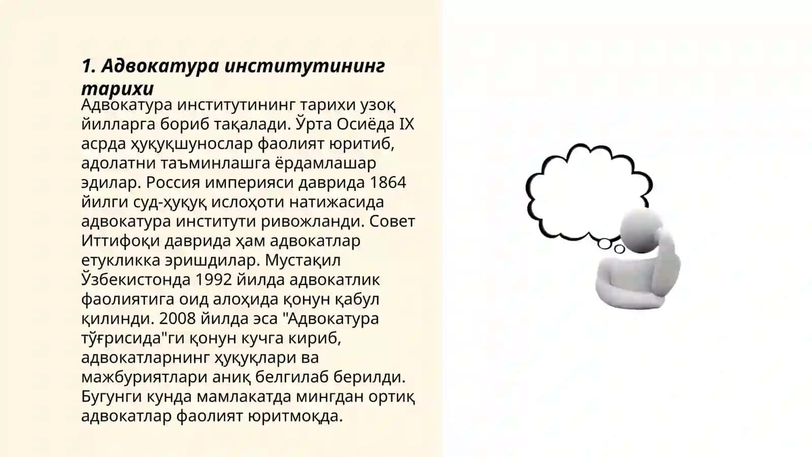 Адвокатура институтининг тарихи 3