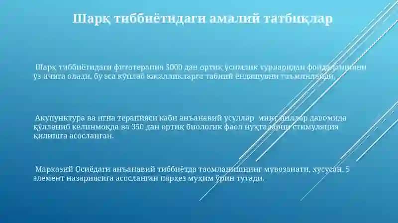 Шарқ тиббиётидаги фитотерапия 3