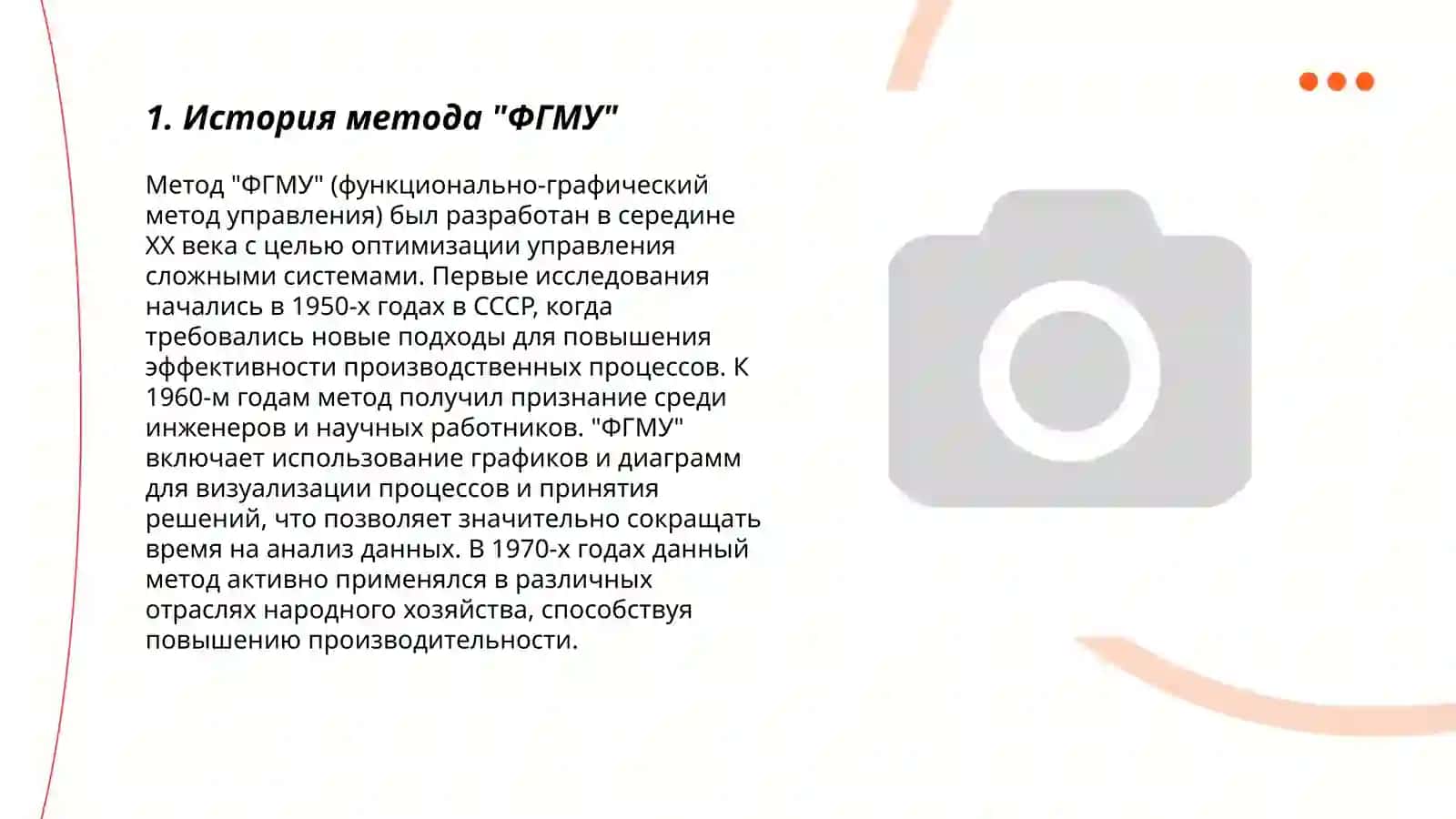 Метод ''ФГМУ'' в преподавании предмета ''Алкены'' 3