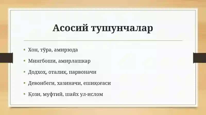Қўқонхонлигидавлатбошқарувидамансабваунвонлар 3