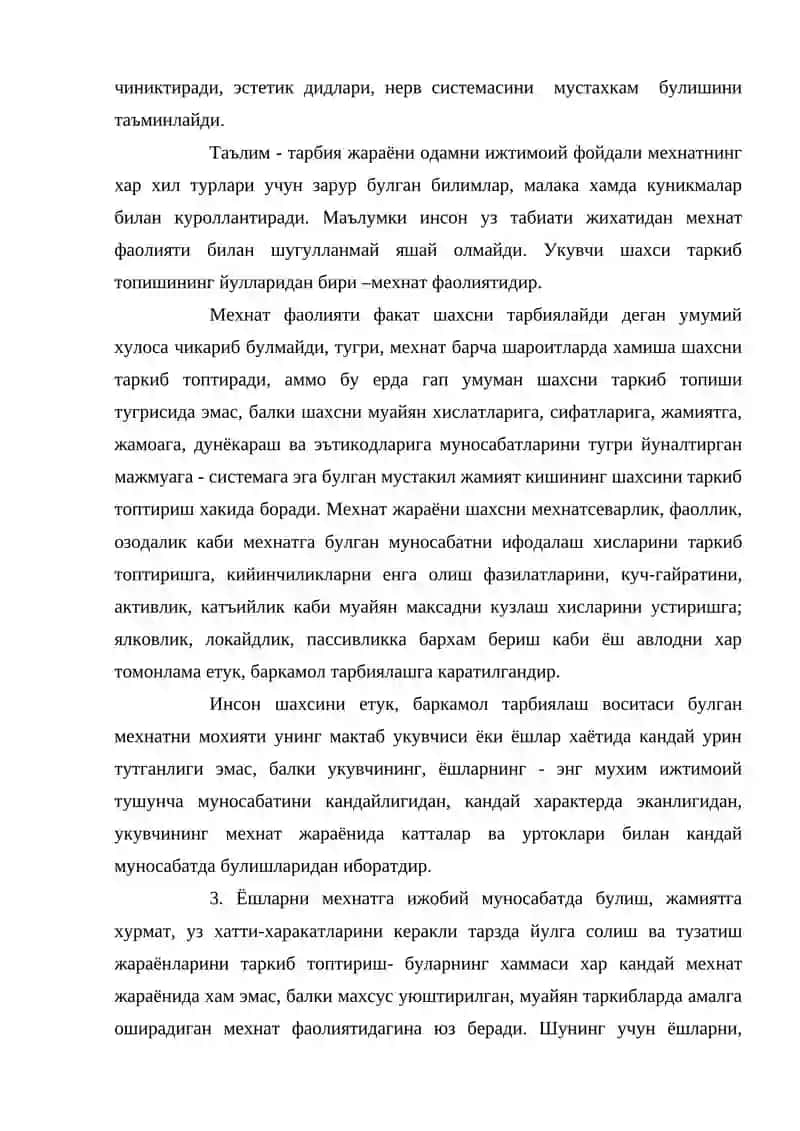 Мехнат фаолияти 3