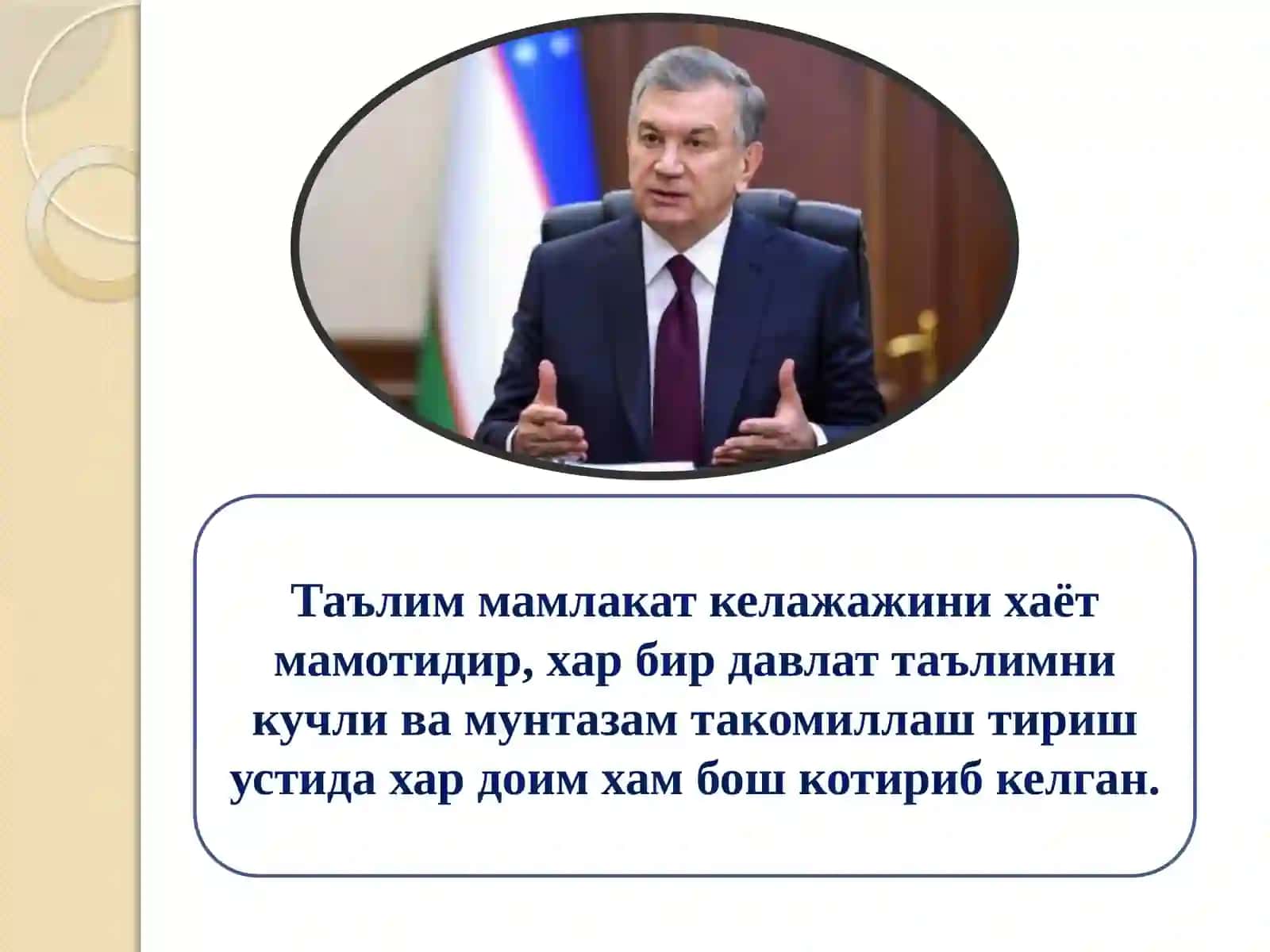 Умумий педагогика фанининг мақсад ва вазифалари 3