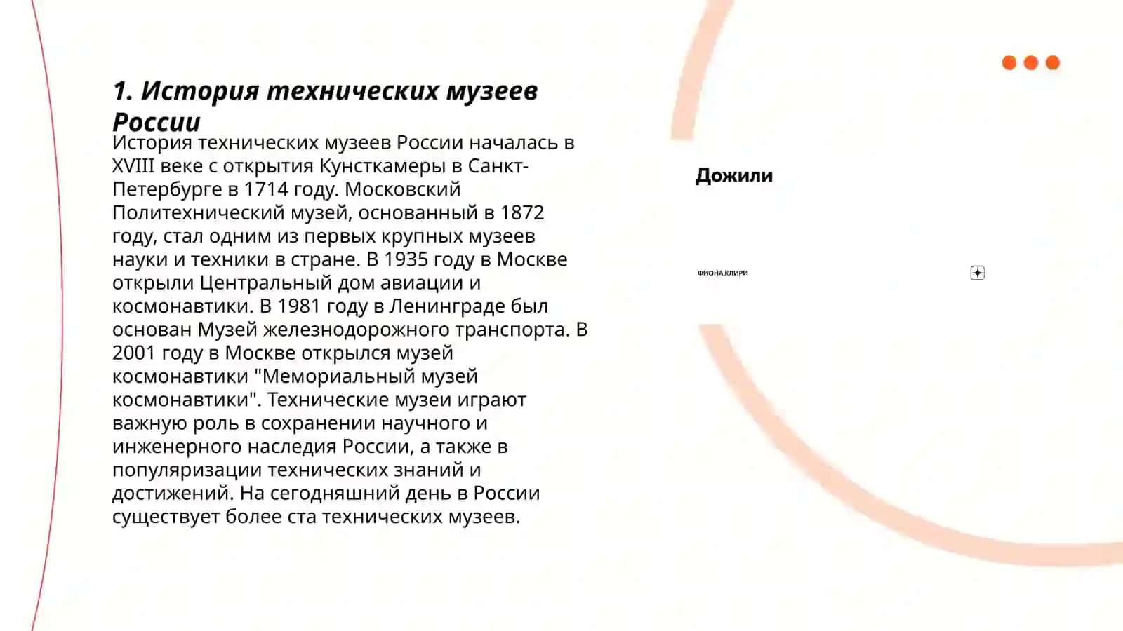 Виртуальная экскурсия по техническим музеям узбекистана или россии 3