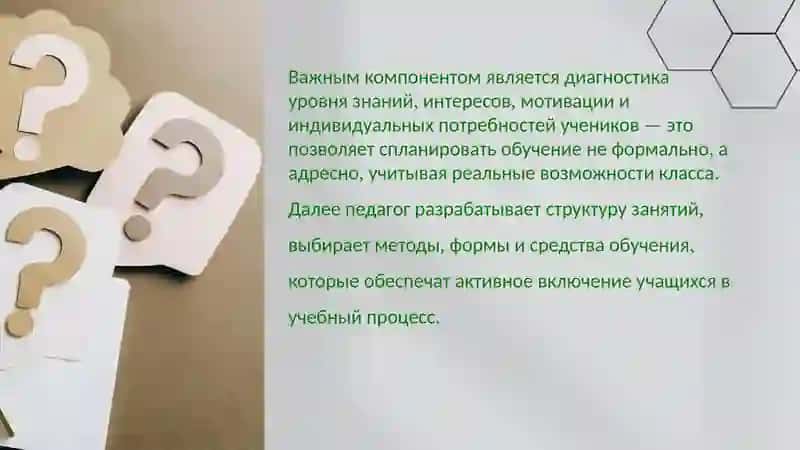 Педагогический целостный процесс 3