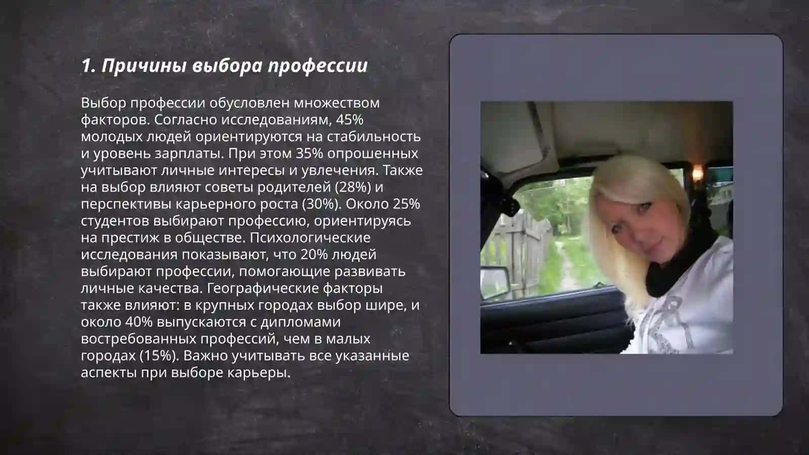 моя будущая профессия 3