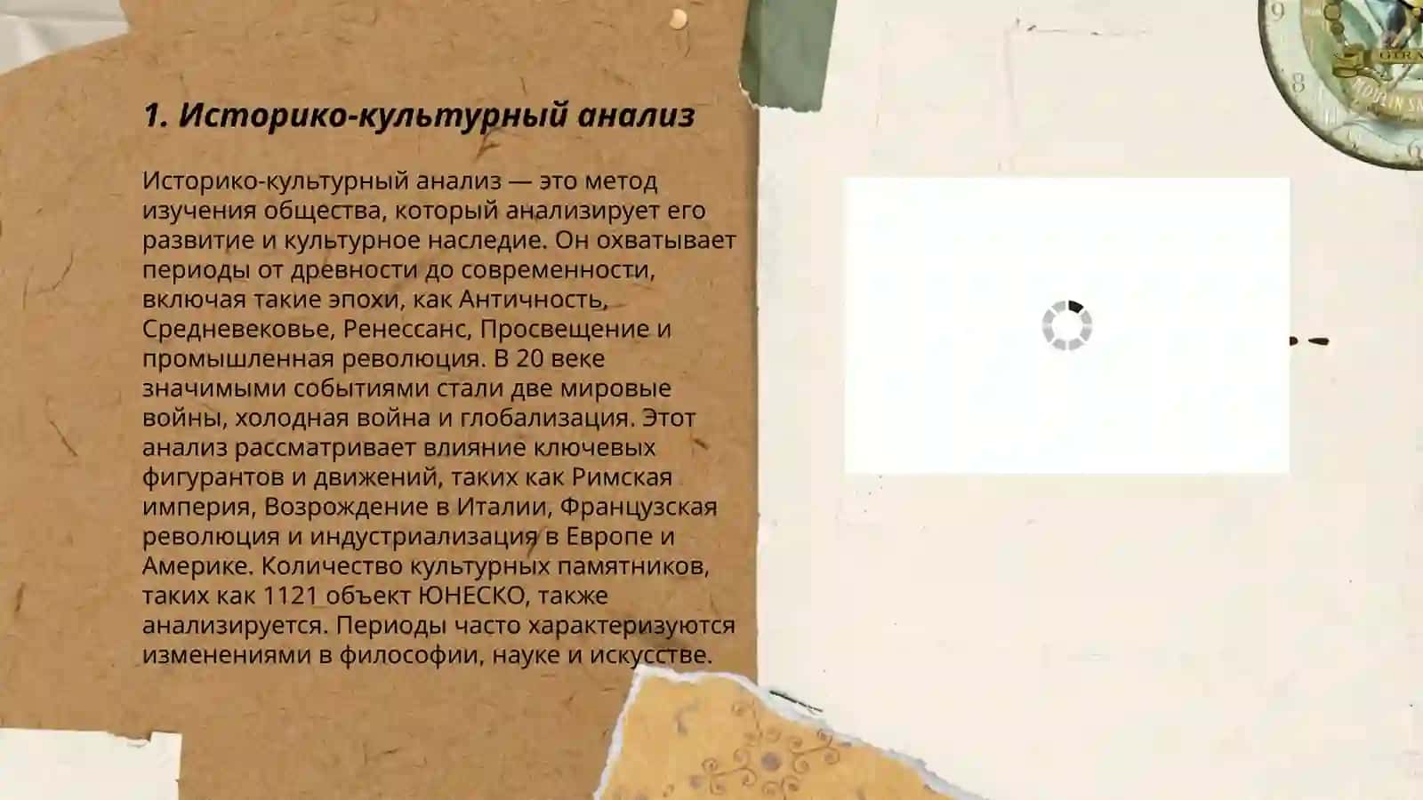 Пути и методи анализа художественных произведений 3