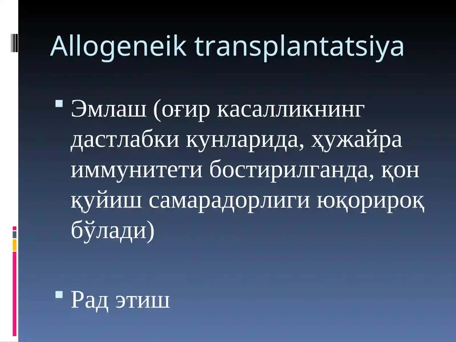 Қон қуйишдан кейинги асоратлар 3