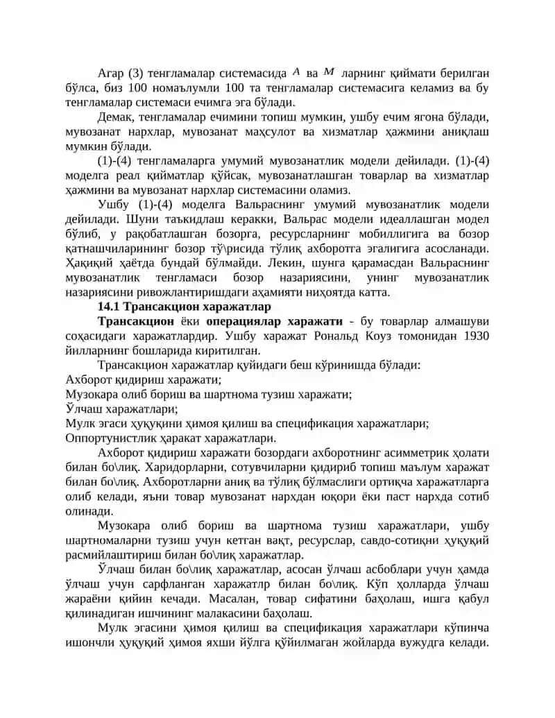Бозор иқтисодиёти 3