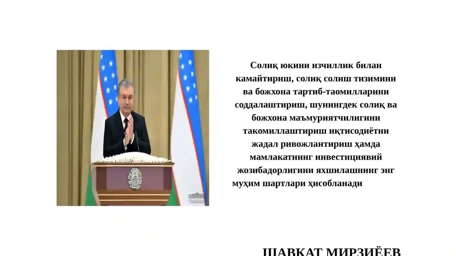 ДАВЛАТНИНГ ФИСКАЛ ВА МОНЕТАР СИЁСАТИ 3
