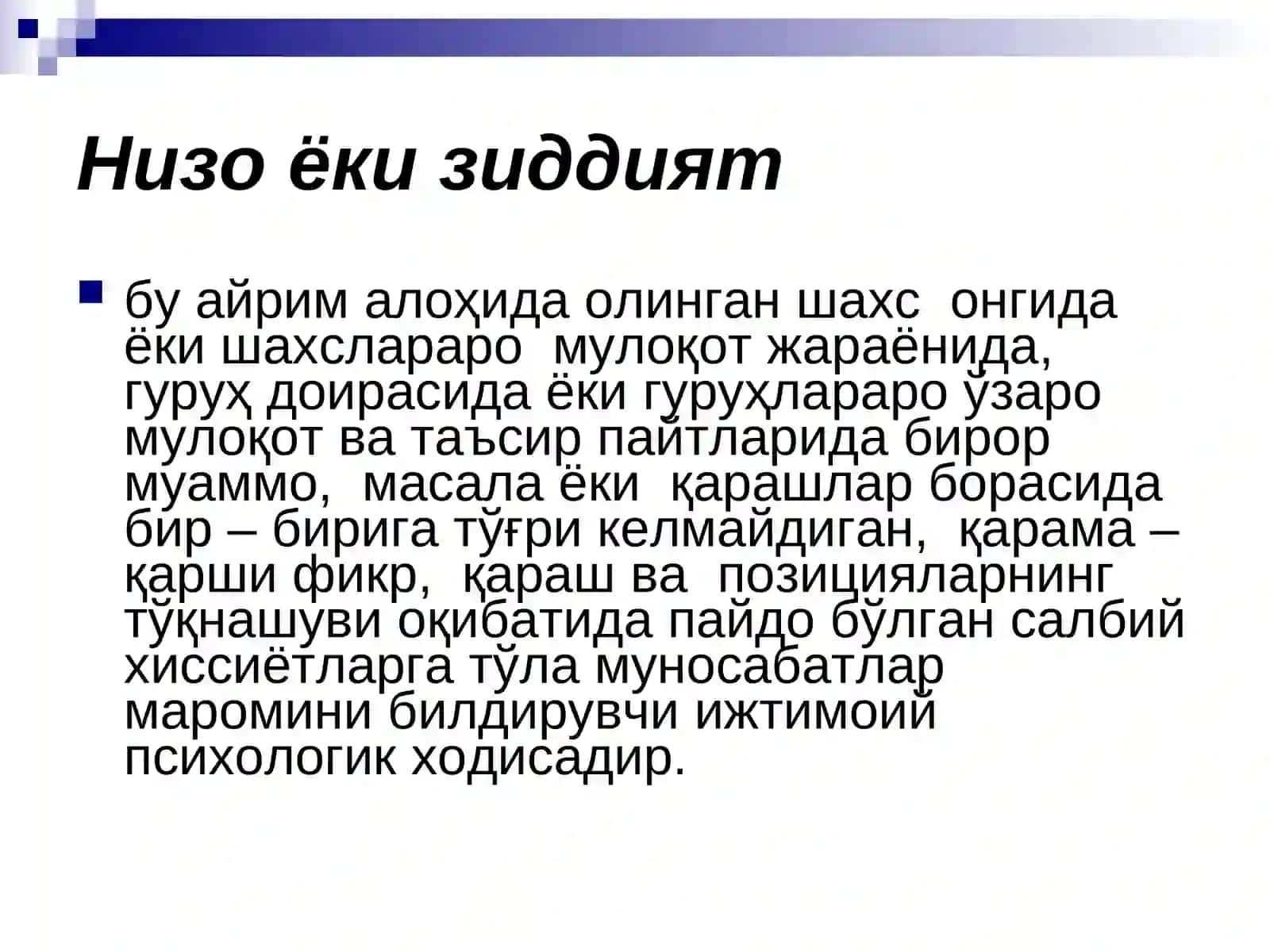 Психология фанлари номзоди 3