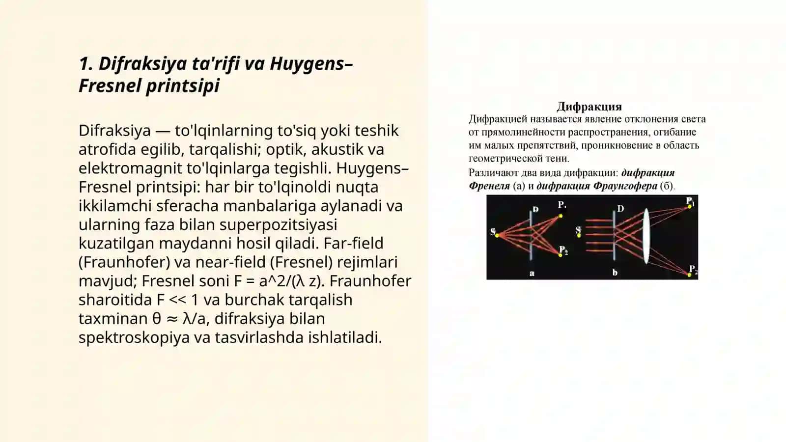 Difraksiyaviy hodisalar 3