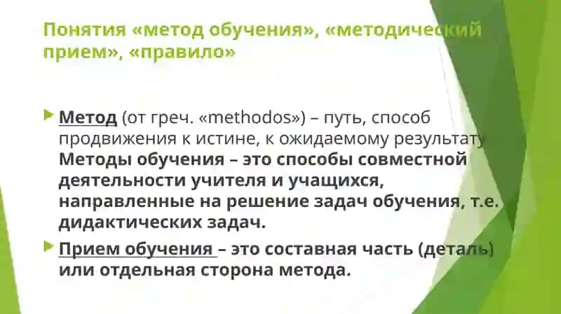 Методы и средства обучения 3