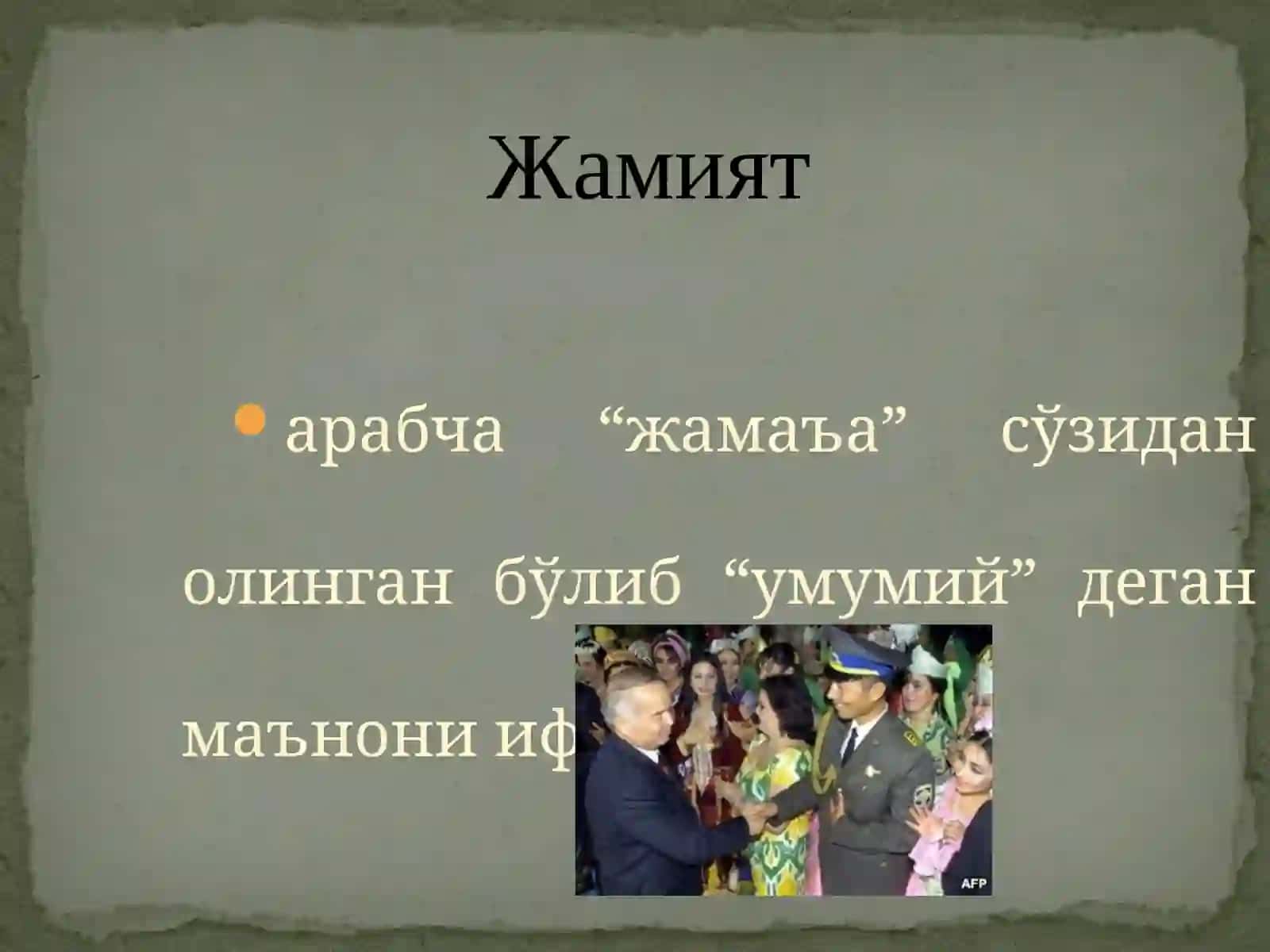 Жамият фалсафаси 3