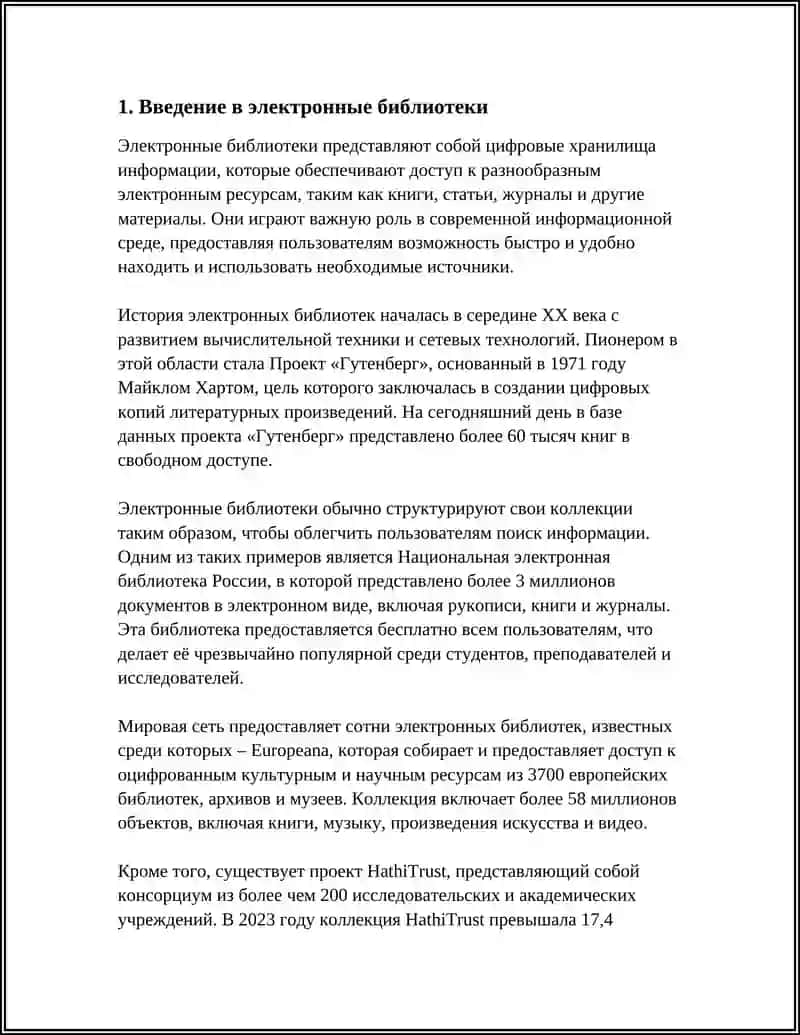 « ЭЛЕКТРОННОЙ КИТОБХОНА» 3