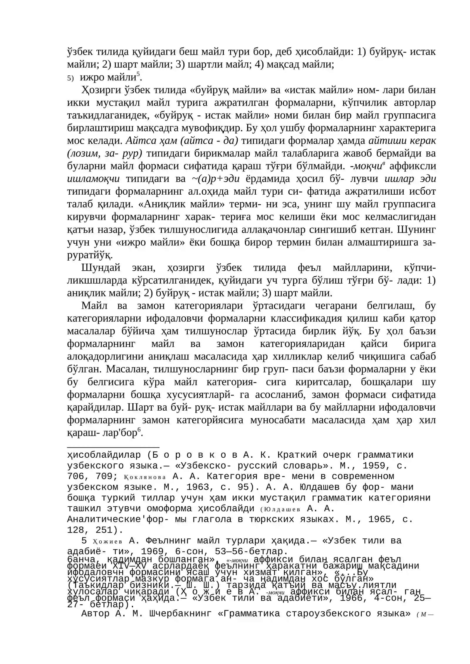 ЎЗБЕК ТИЛИДА ФЕЪЛ МАЙЛЛАРИ ТАРАҚҚИЁТИ 3