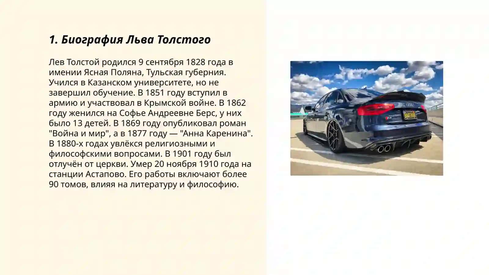Лев Николаевич Толстой 3