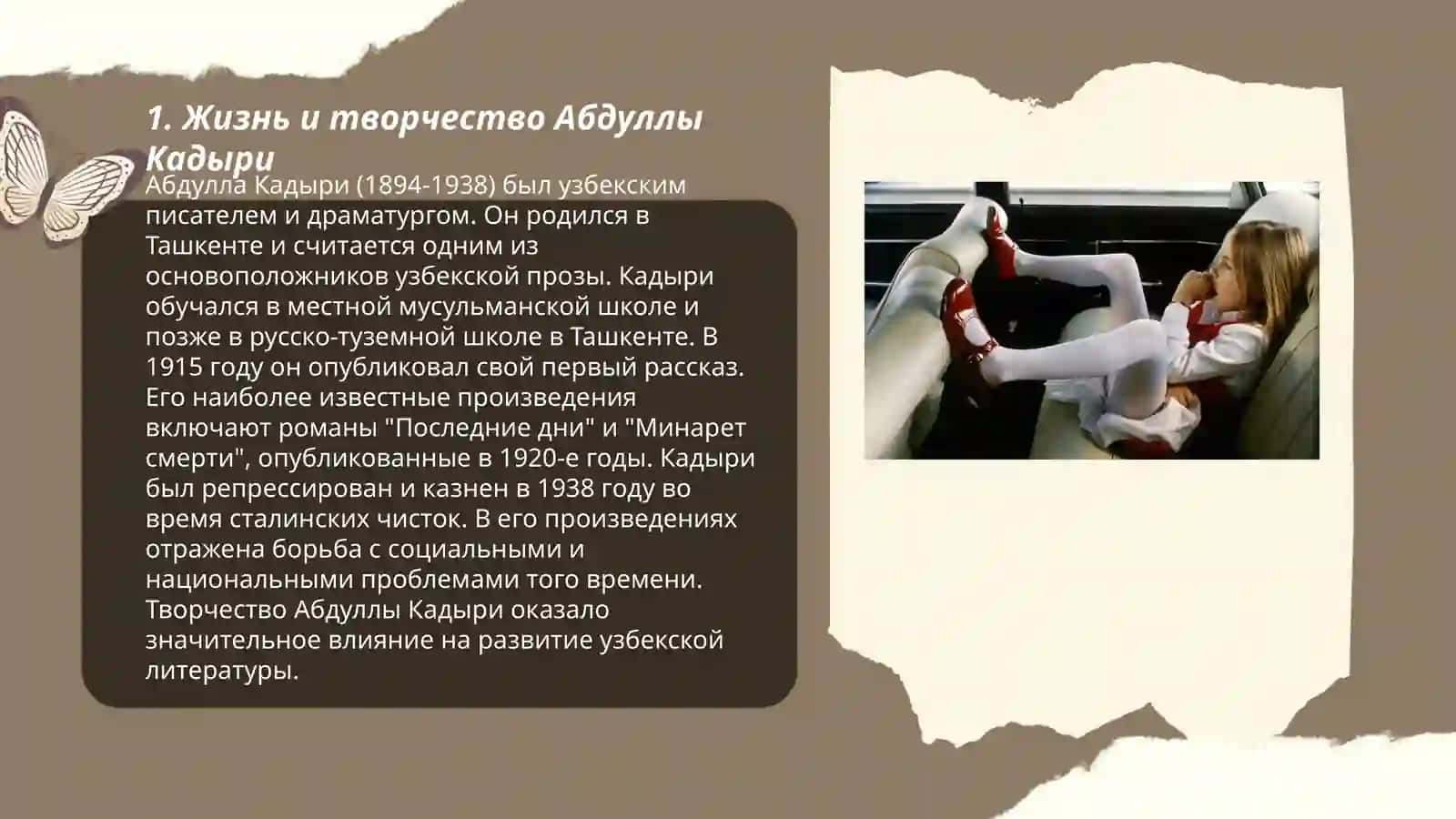 Жизнь и творчество Абдуллы Кадыри 3
