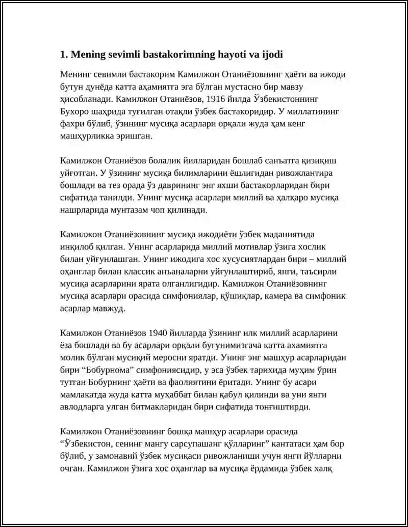 МОЙ ЛЮБИМЫЙ КОМПОЗИТОР 3